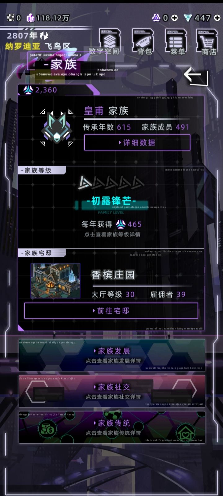 从家族第一个生命开始…… 1
