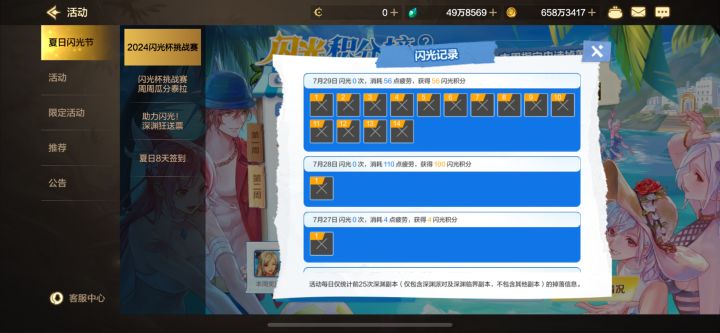 地下城与光头勇士截图