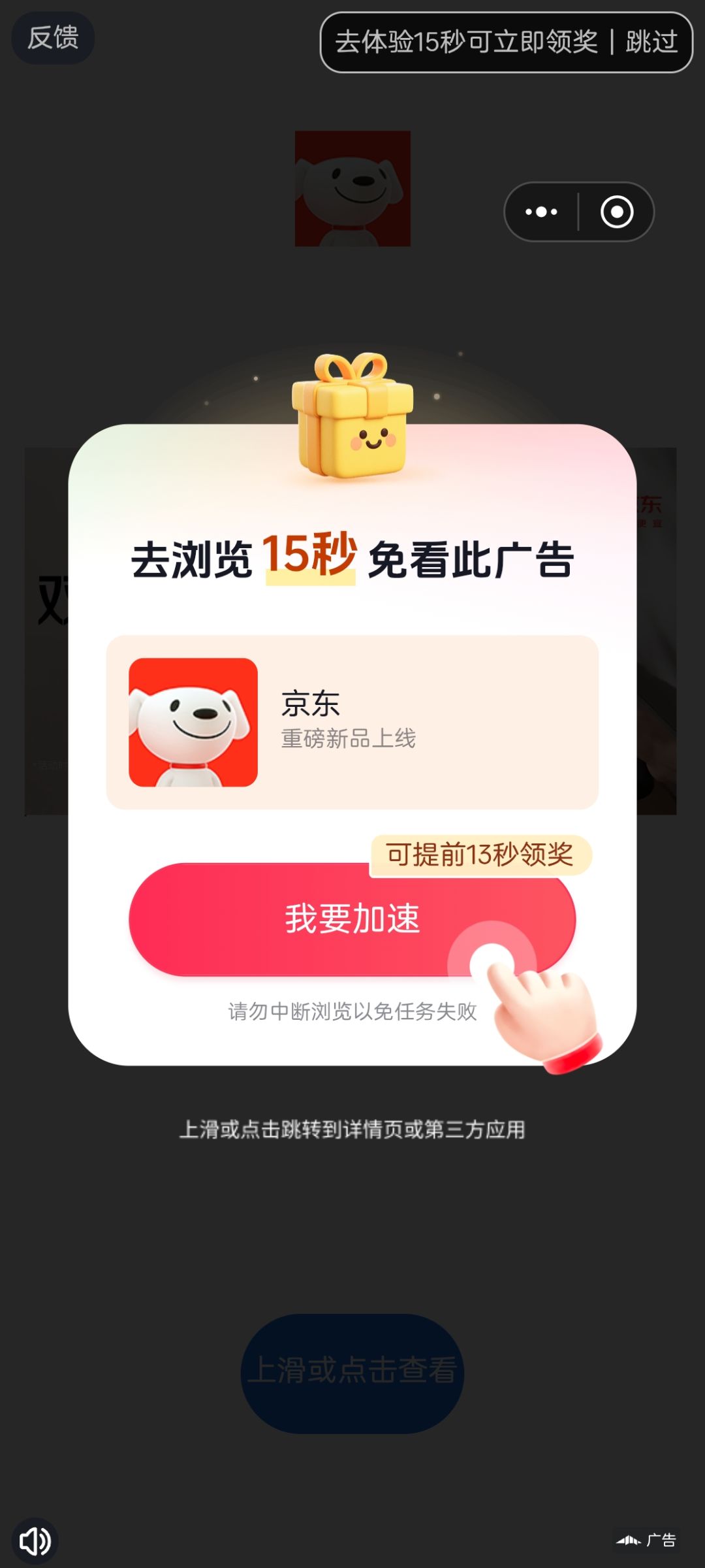 这广告怎么一环套一环? 1