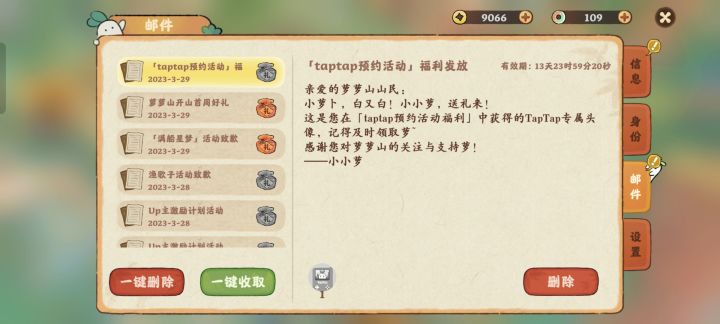 就是说不想让人领你可以不发的截图