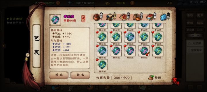 序列更新截图