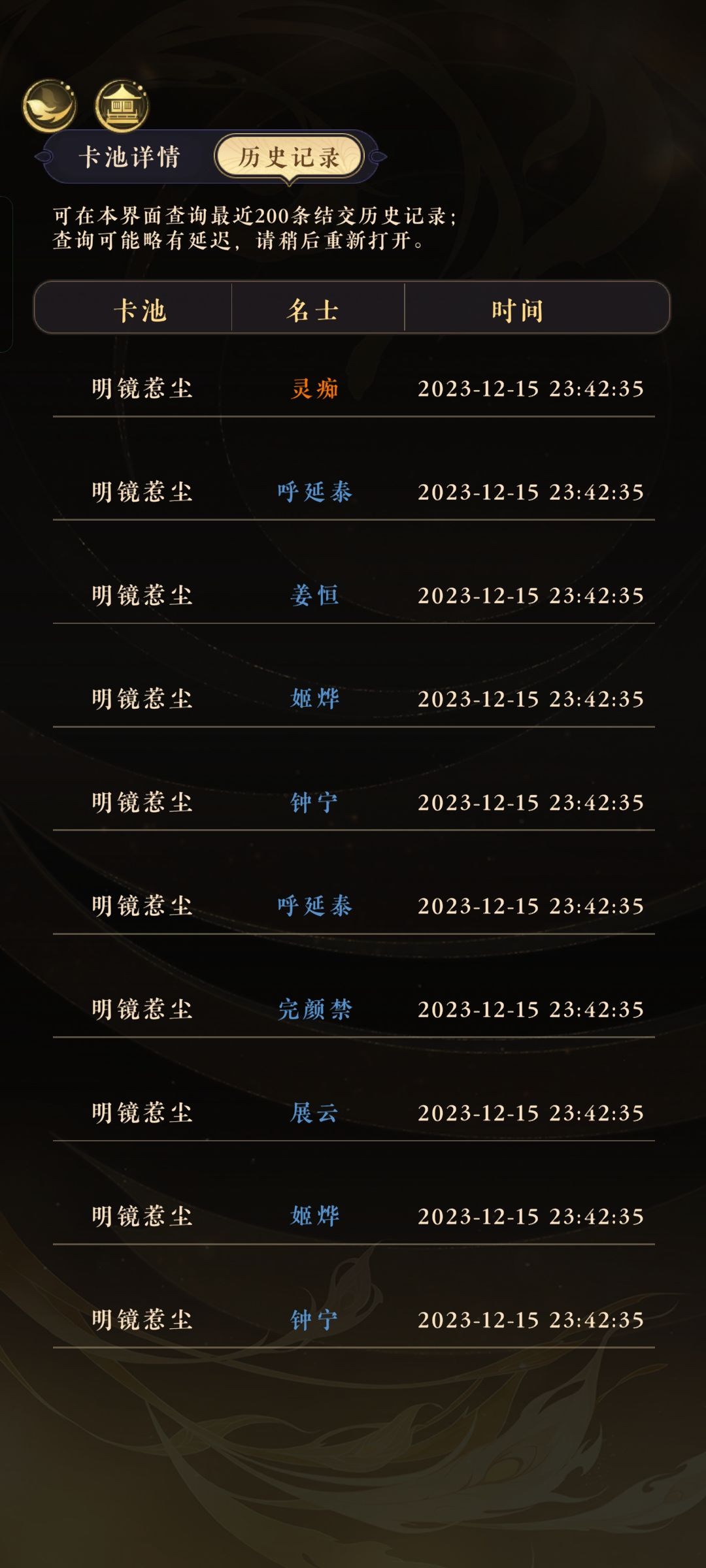 谢谢你摇子!一个10连就出了 2