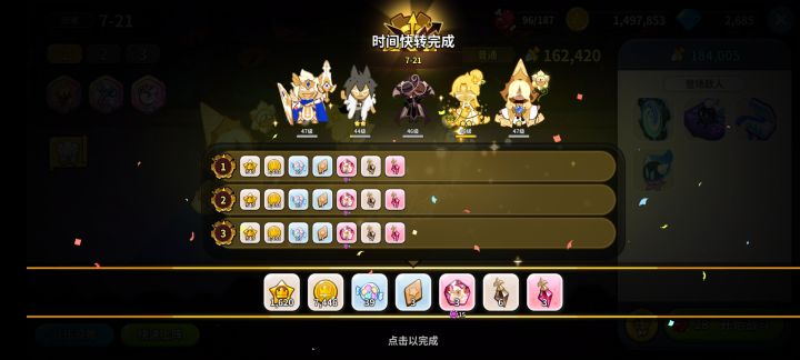 这是我最欧的一次了截图