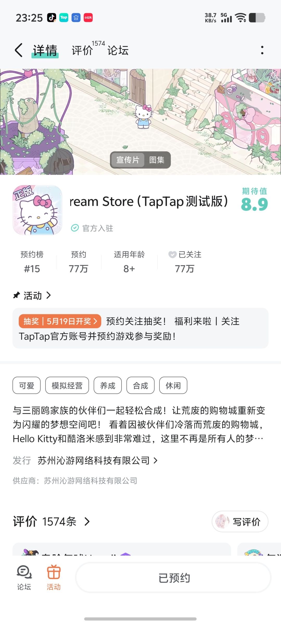 TapTap
