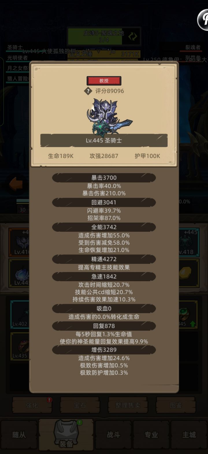 现在多少分转惩戒骑合适截图