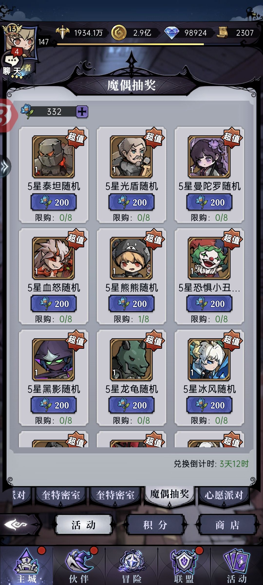 好好好,这么做生意的是吧 2
