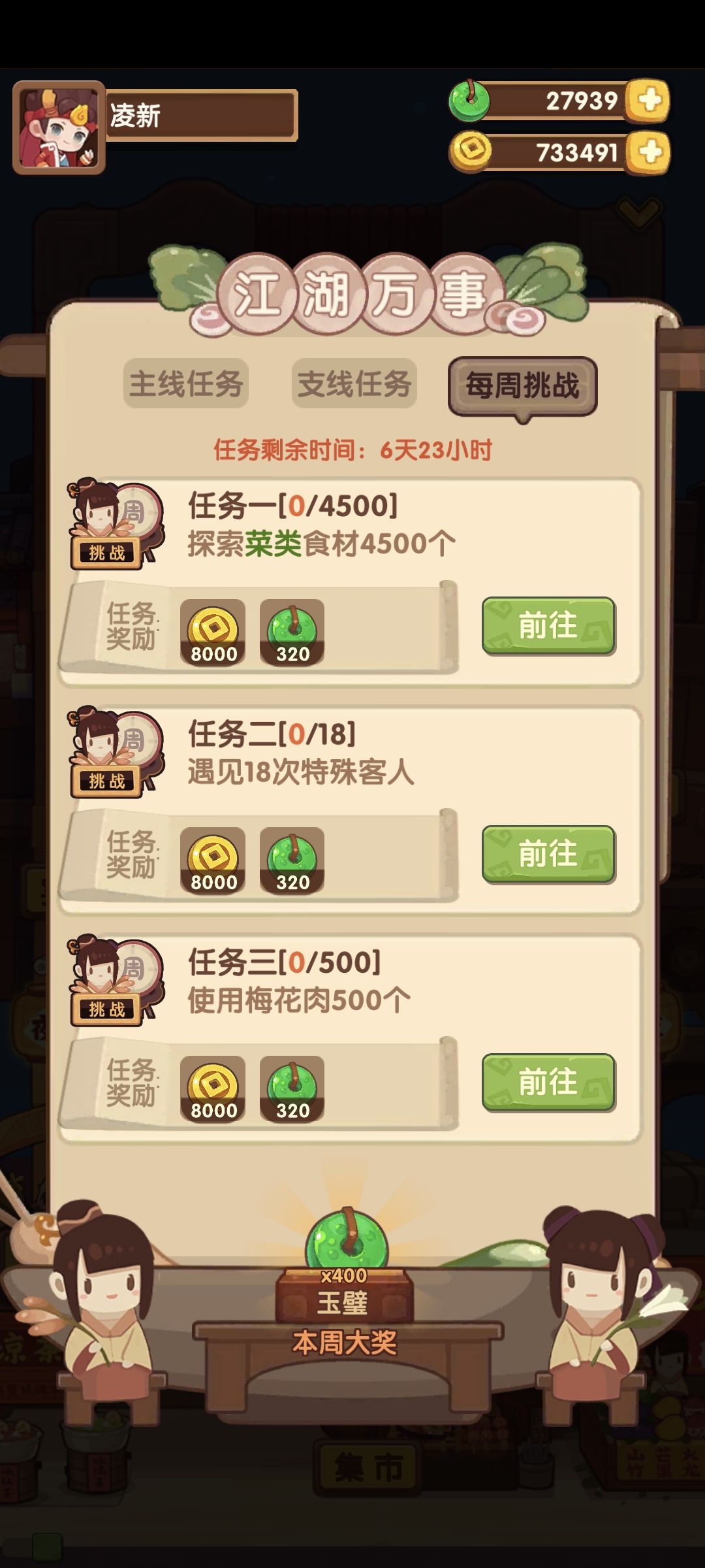 玉璧大奖 2