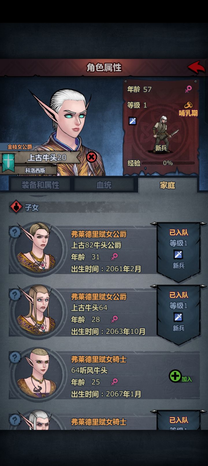 生了一堆上古,我愿称之为上古配种王截图