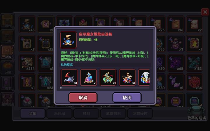 这次总够双五星了吧?截图