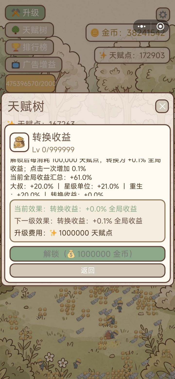 这个单位是不是错了截图
