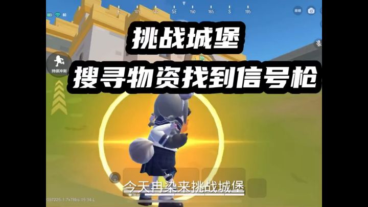挑战城堡 #香肠派对截图