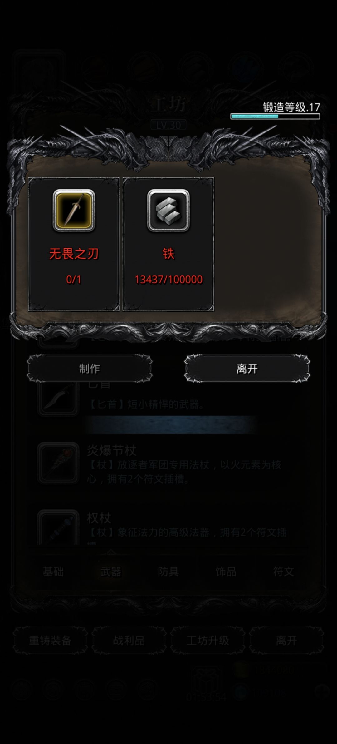 话说装备升星后锻造等级怎么算呀 1
