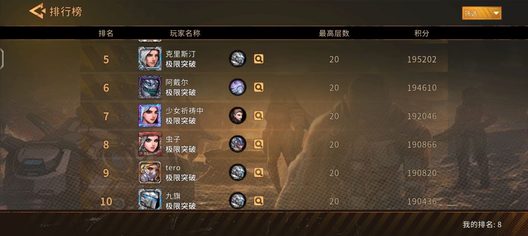 矩阵，牢丹20已过截图