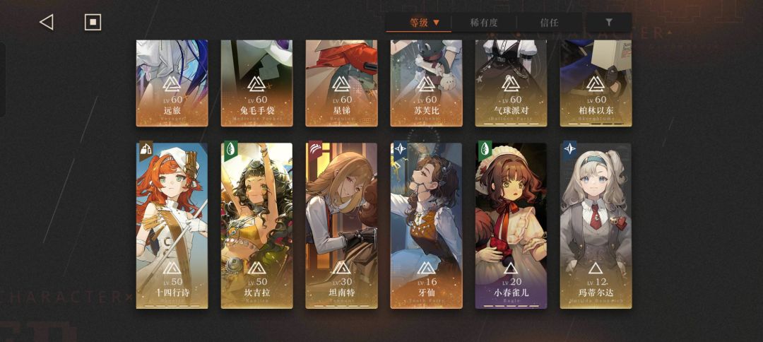 问问梅兰妮配队 2