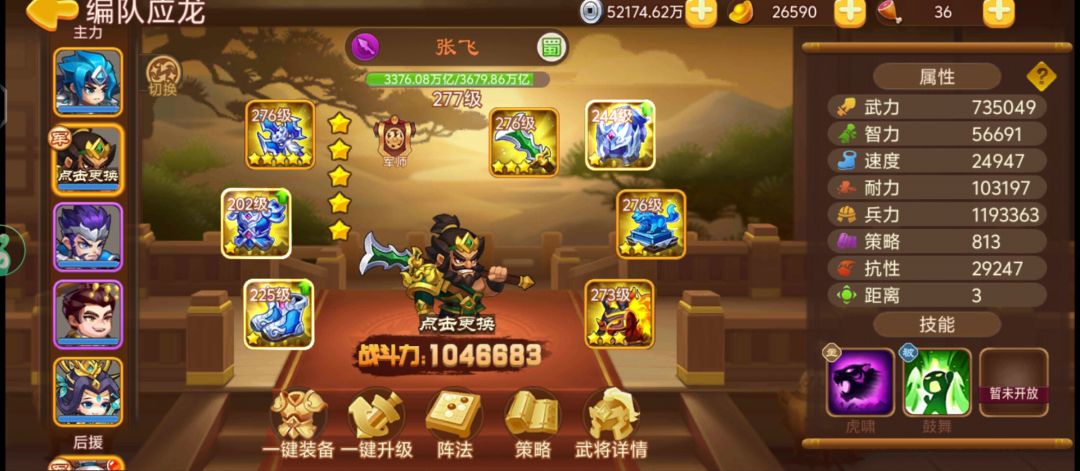 7票磨过困难应龙 1