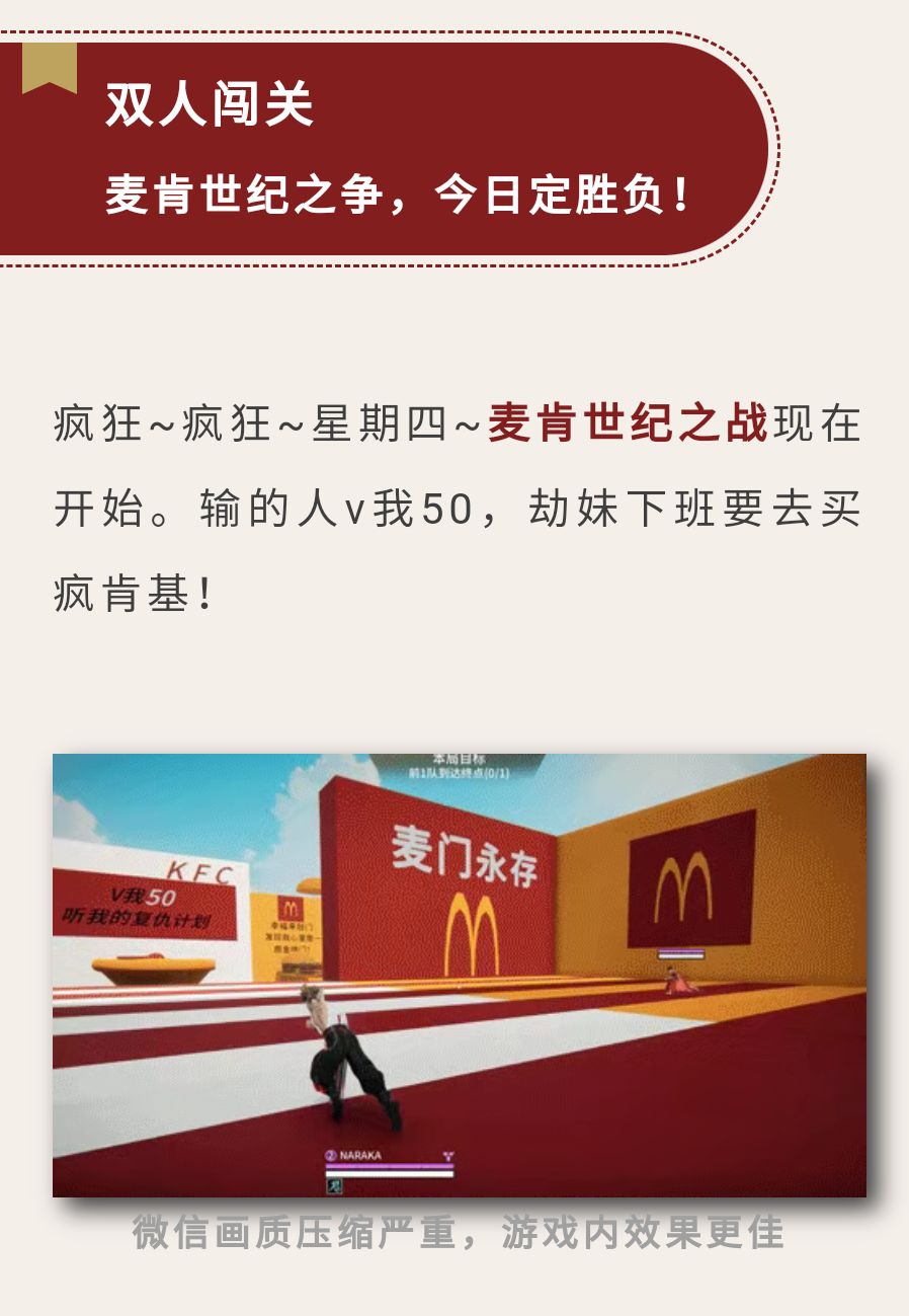 永劫无间·你就是造物主!模式地图自定义! 4