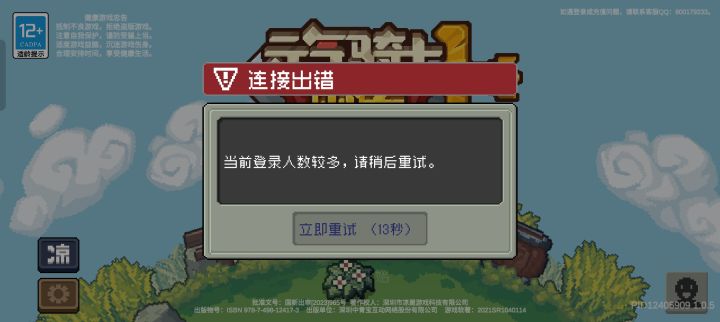 大写的无语截图