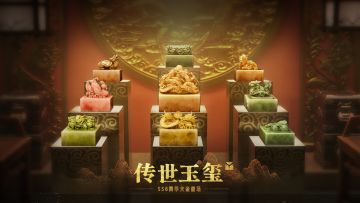 重生之我在萤火当摸金皇帝！SS6玉玺大金惊艳现世！