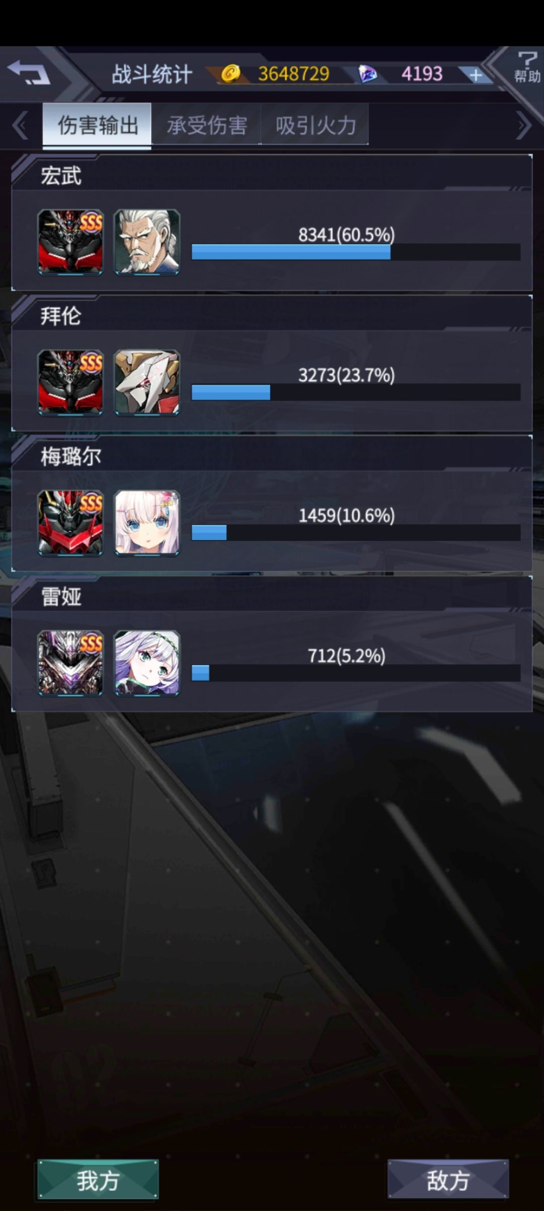 好家伙,新机甲这个强度是吧? 1