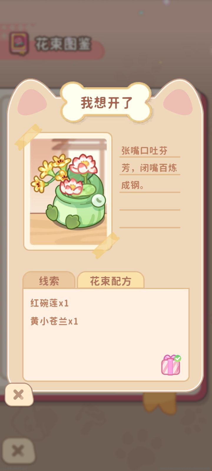 铃兰花语部分花束图鉴(一)截图