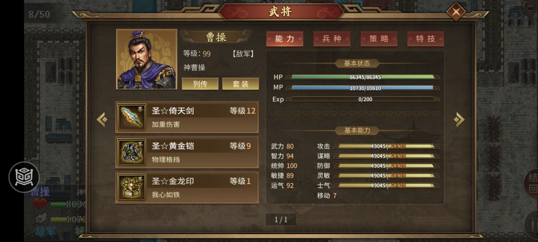 闭关演武喽!将军皮我来了! 1