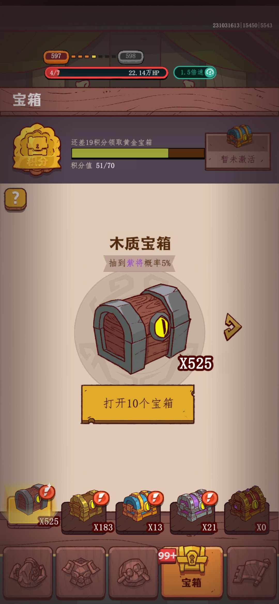 明天第五天的新号宝箱周要做么 3