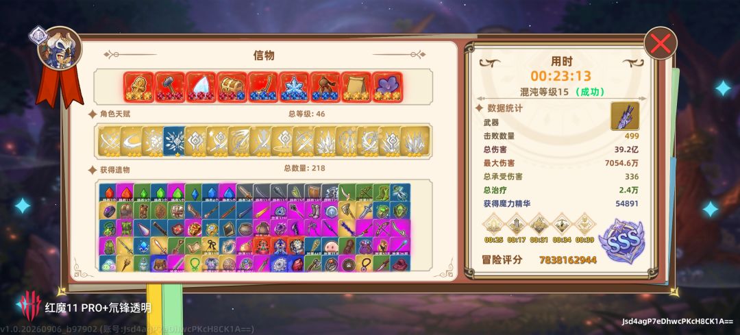 第一次40秒以内了 2