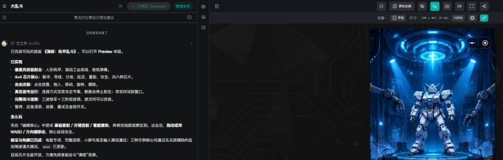 开发日记截图