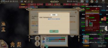 新人如何拿到全功法（仅针对全dlc玩家）