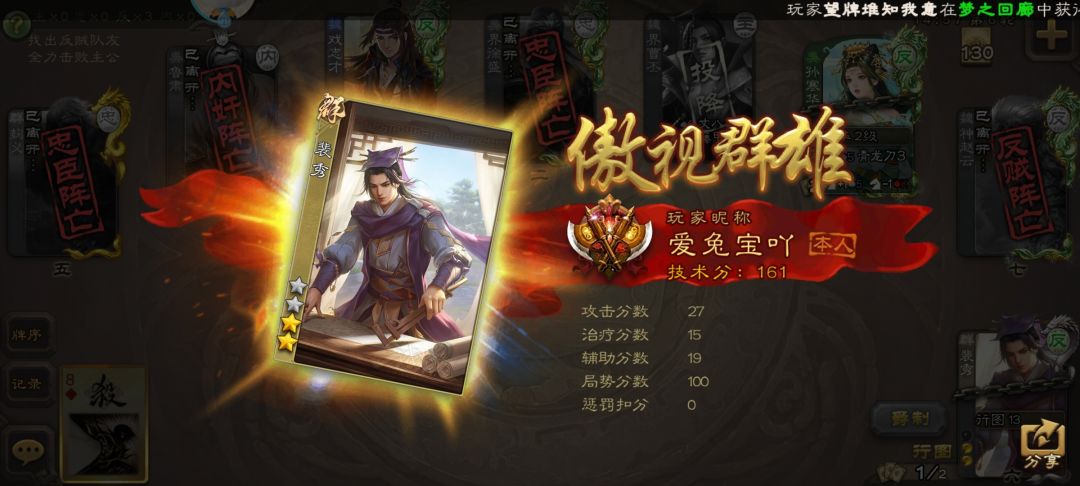 【我的百分之一】+【三国杀】 6