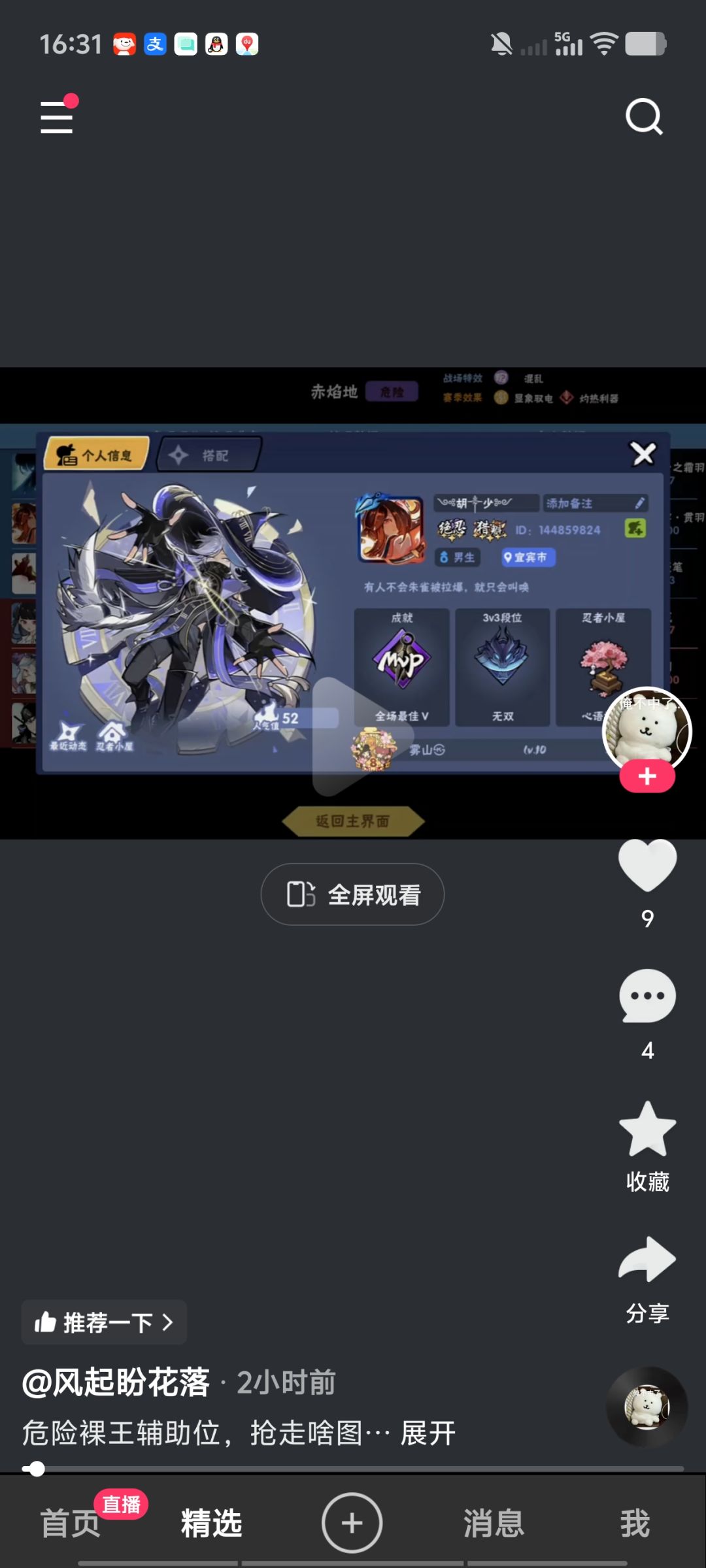 见证物种多样性 1