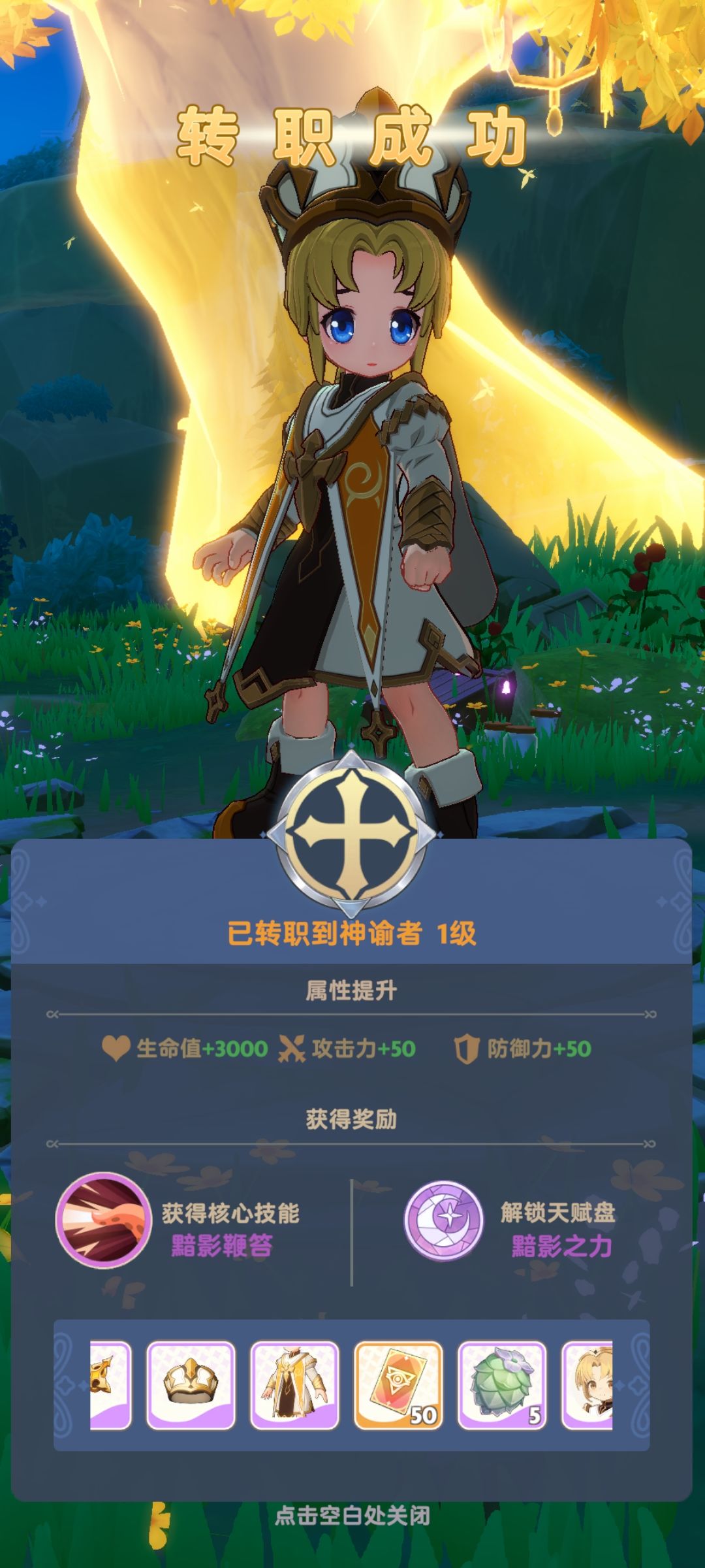 第八天做了事情，奶妈一转，80级副本攻略截图