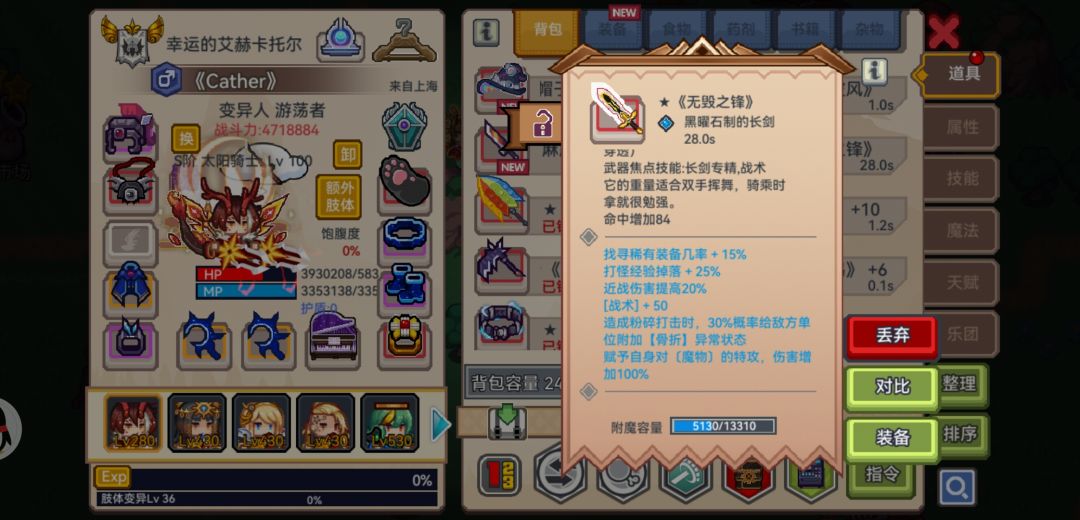 体验服的新物品 3