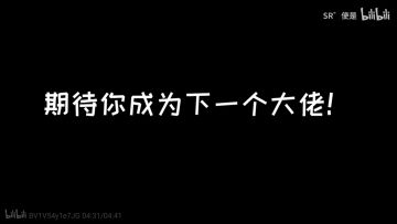 在b站上找到的相当优秀的诺伍德教学