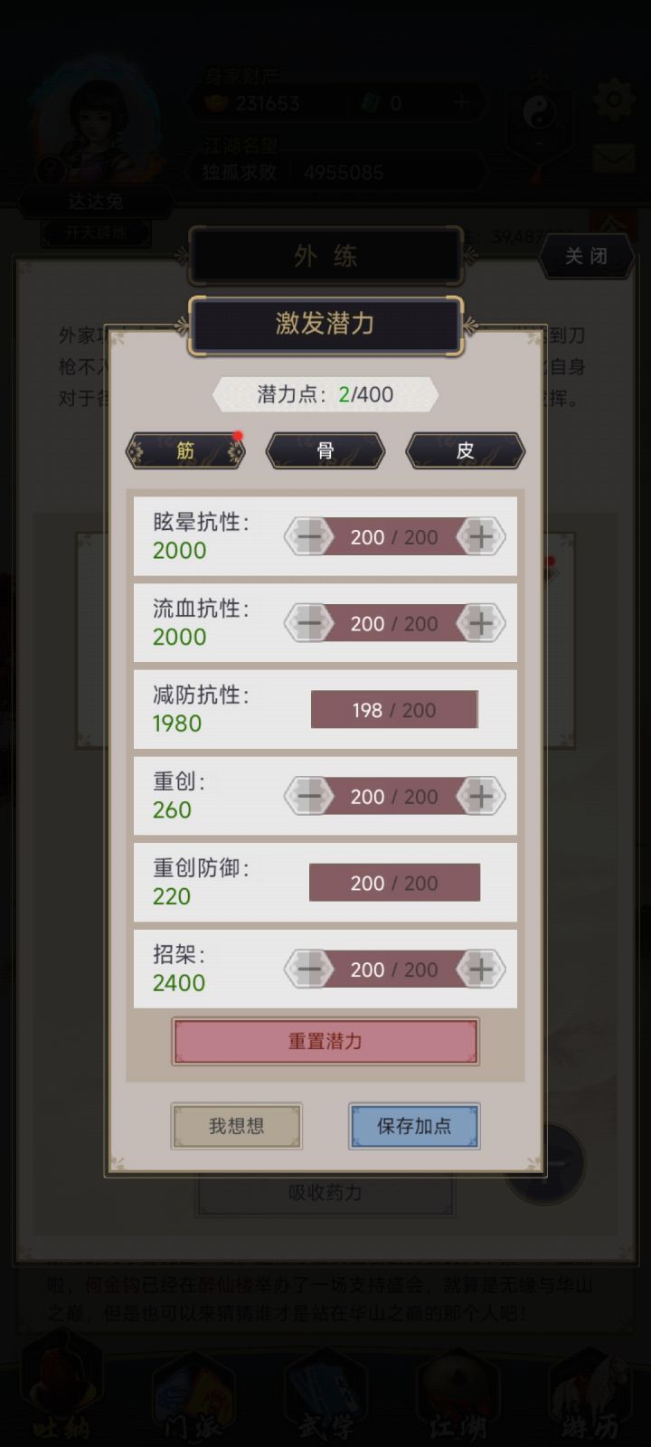 这种情况怎么解决?重置无效,最后两个点没有办法+截图