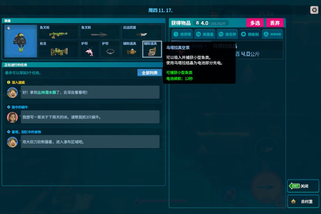 真空泵,睡眠炸弹用不了,是bug么? 1