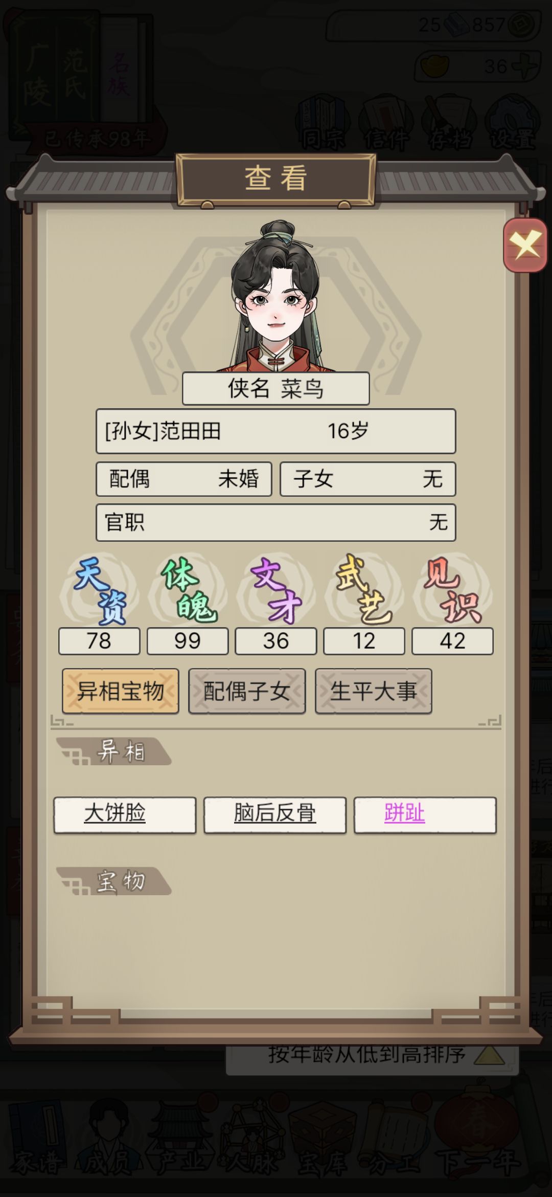 宝物没有自动赠送 1
