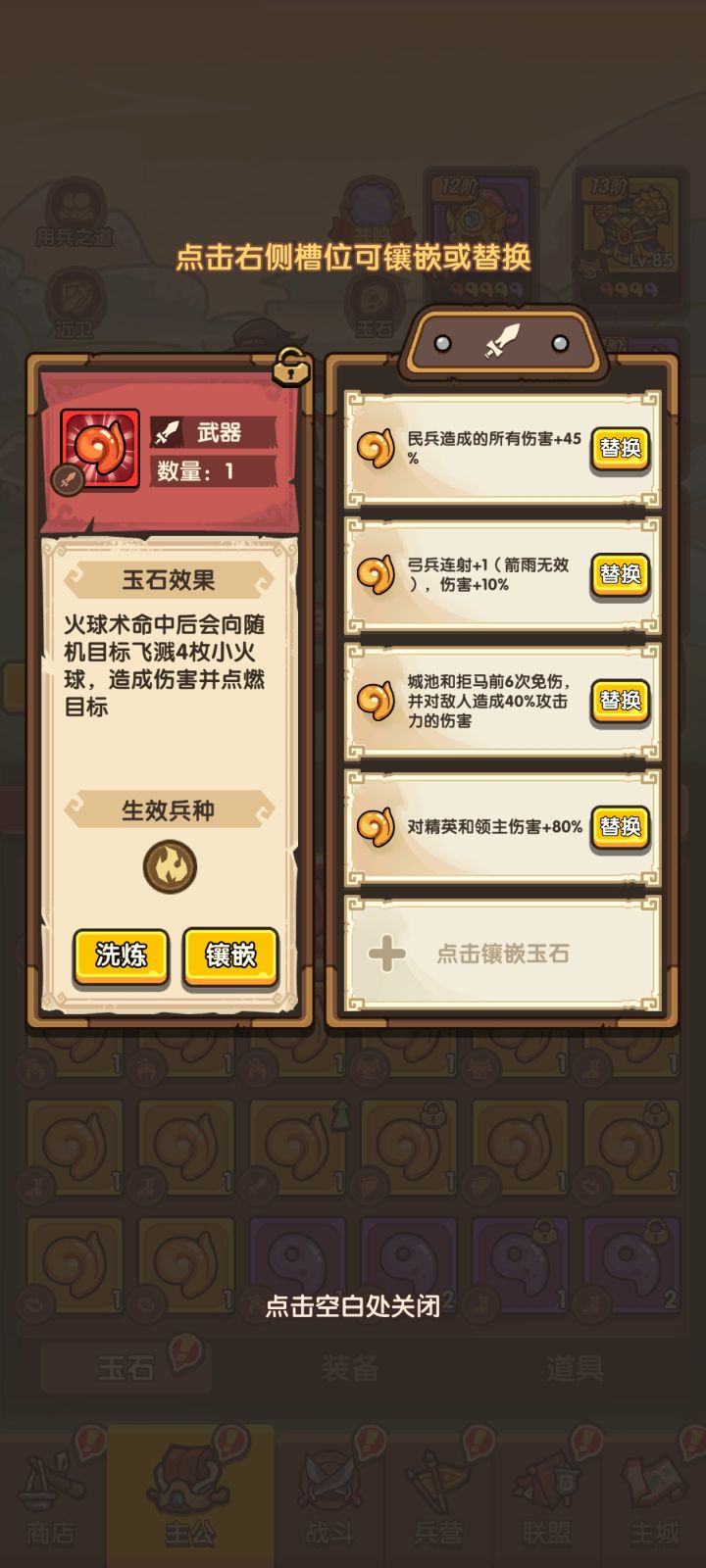 点燃玉能触发火百玉吗?好像不行截图