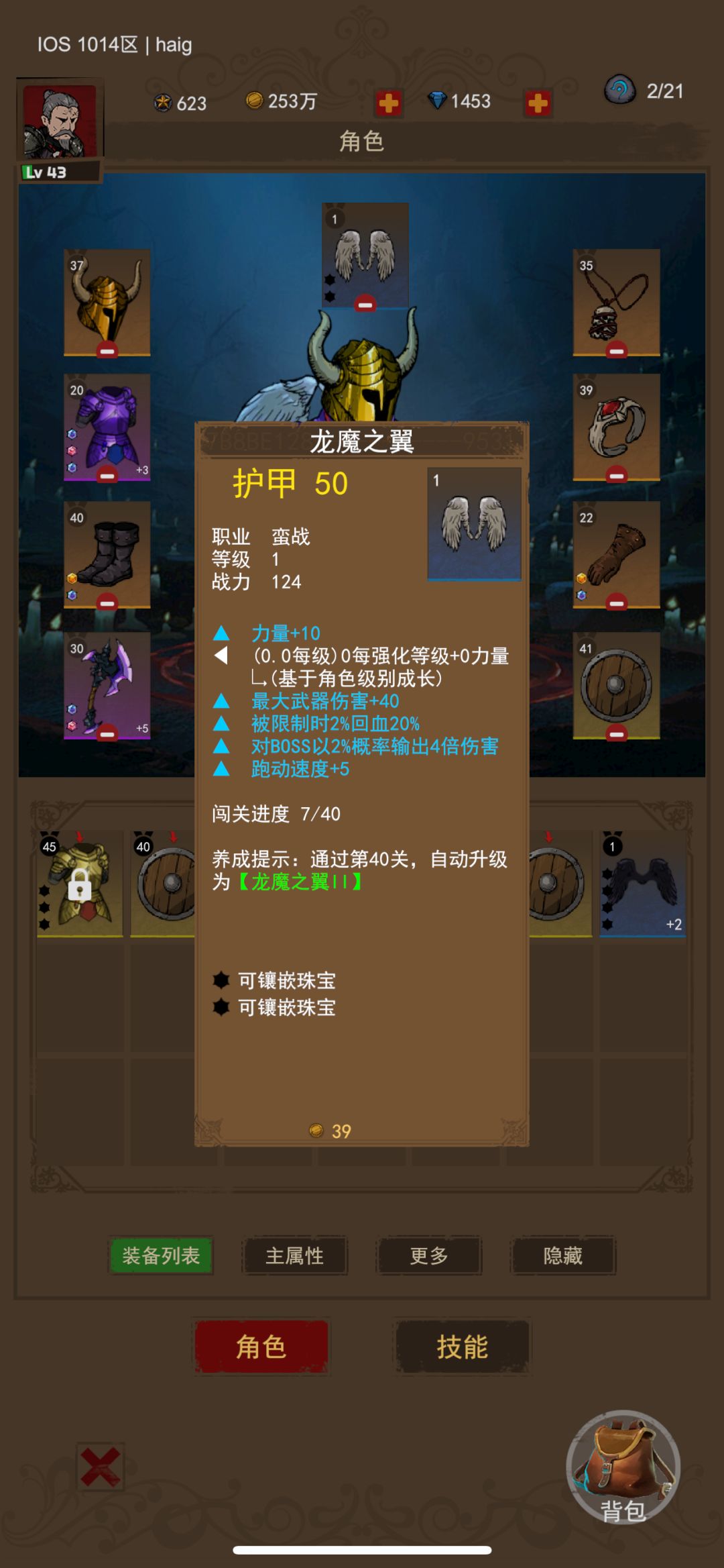 心态崩了 退游 2