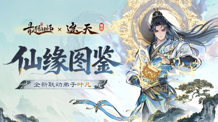 这一篇章,来重新领略叶凡之力截图