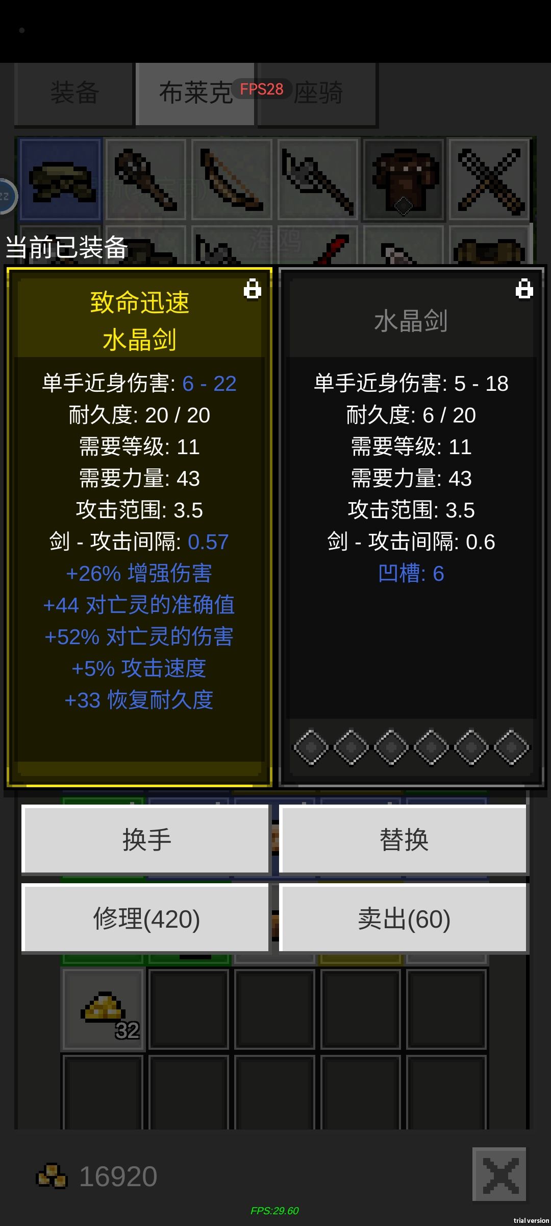 6孔剑 1
