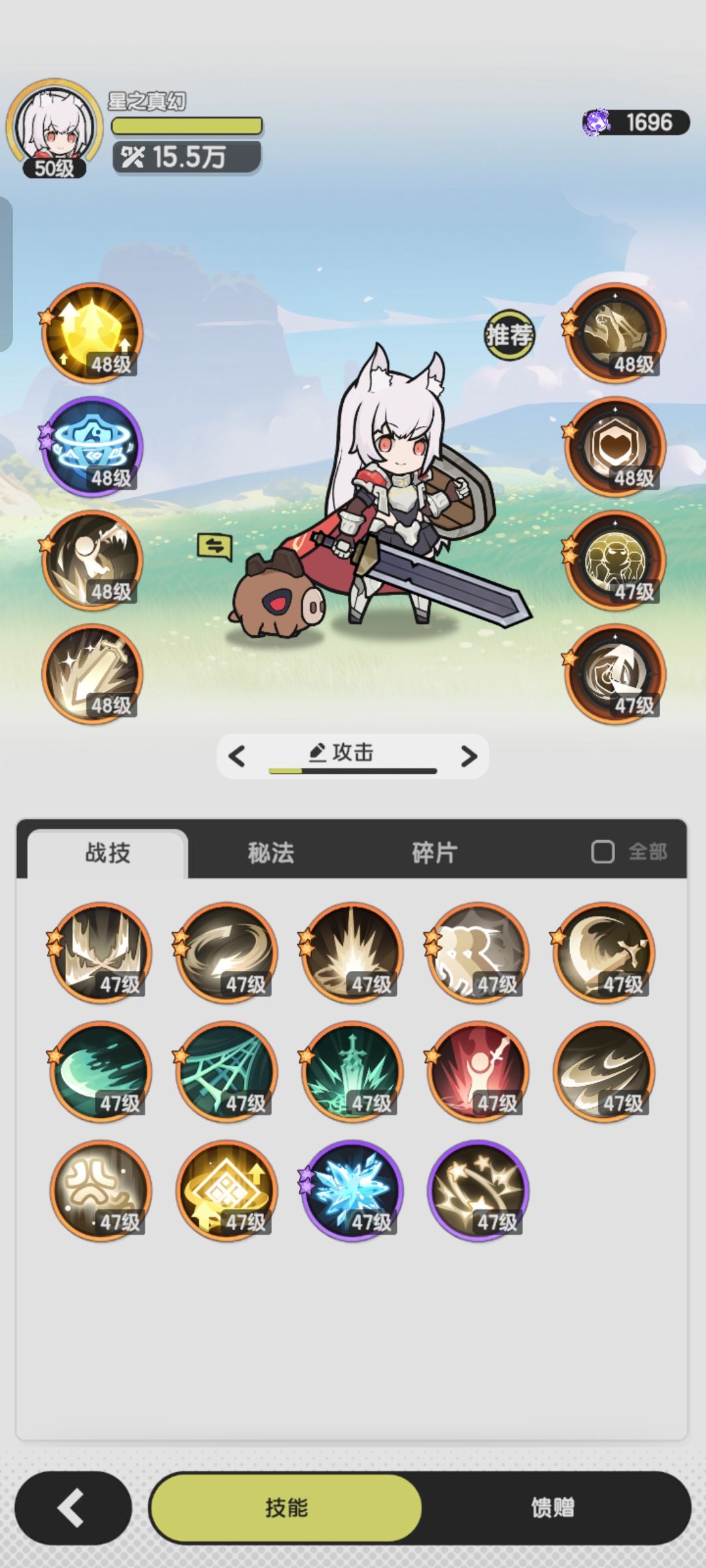 肉盾格挡骑士 1