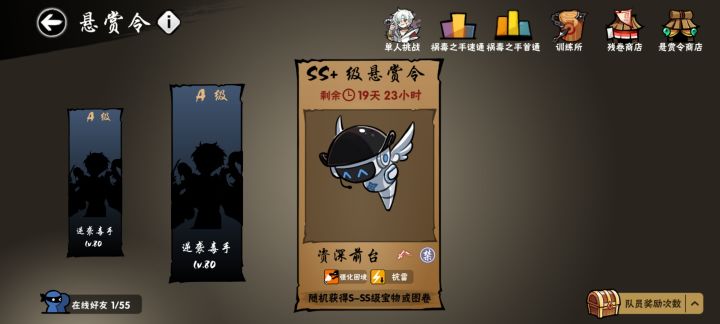 ss+换首领49+50能不能换截图
