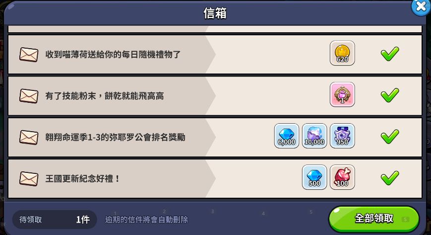 圣莓果招募打架小饼干! 3