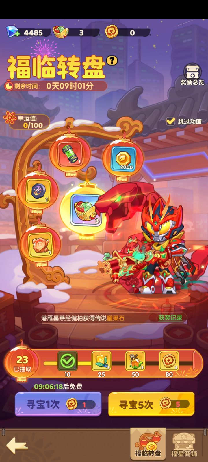 23次出大奖,终于当一回欧皇了#保卫向日葵截图