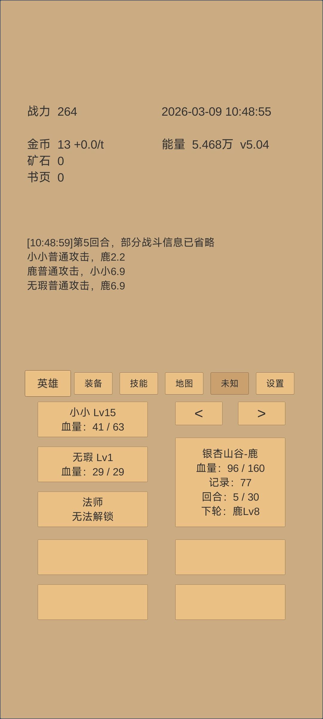 为啥不加钱啊这啥原因截图