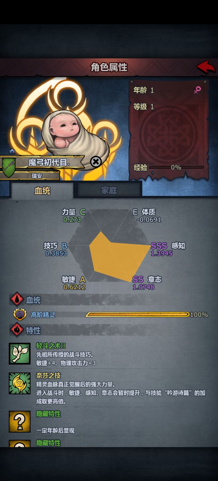 神明之躯比肩凡人截图