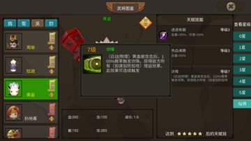 新武将黄盖即将上线