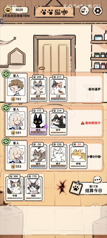 影子鬼效果描述修正