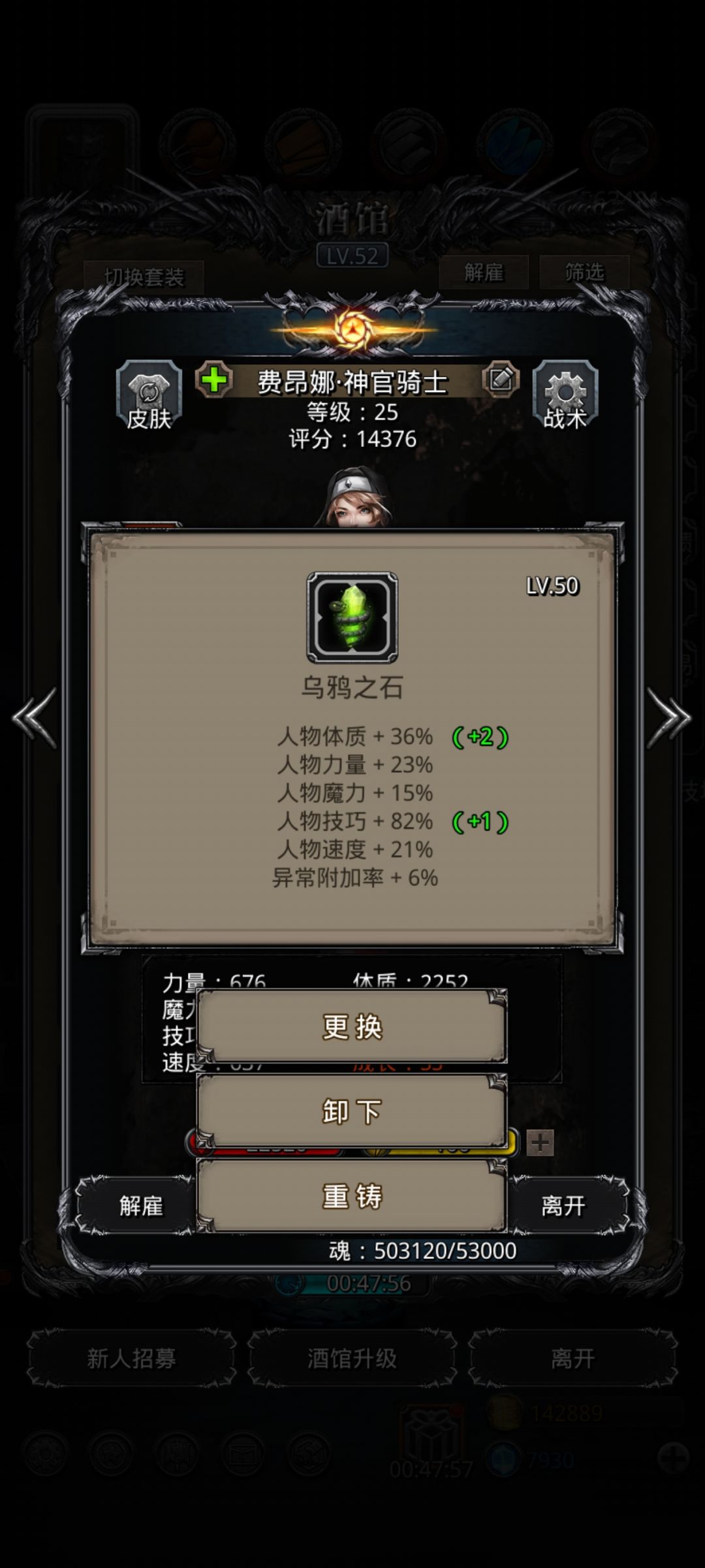 第二颗金币魔石 5